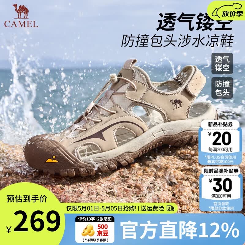���գ�CAMEL����Ь��ʿ�ļ�͸���¿��л����˶����׸߶�����ɳ̲��Ь G15M396026 ɳɫ�� 42 229Ԫ�����׹���