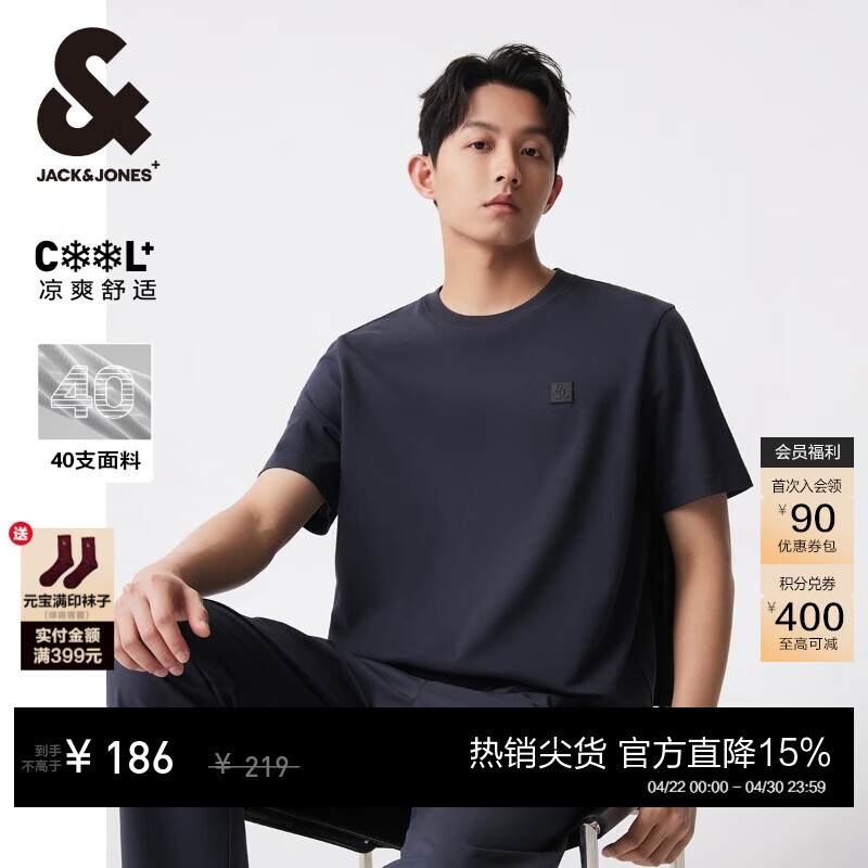 杰克·琼斯（JACK&amp;JONES）26年短袖t恤男装商务潮流凉感华夫格logo皮标圆领夏季短袖T恤男士 E39 水泥灰 S (170)