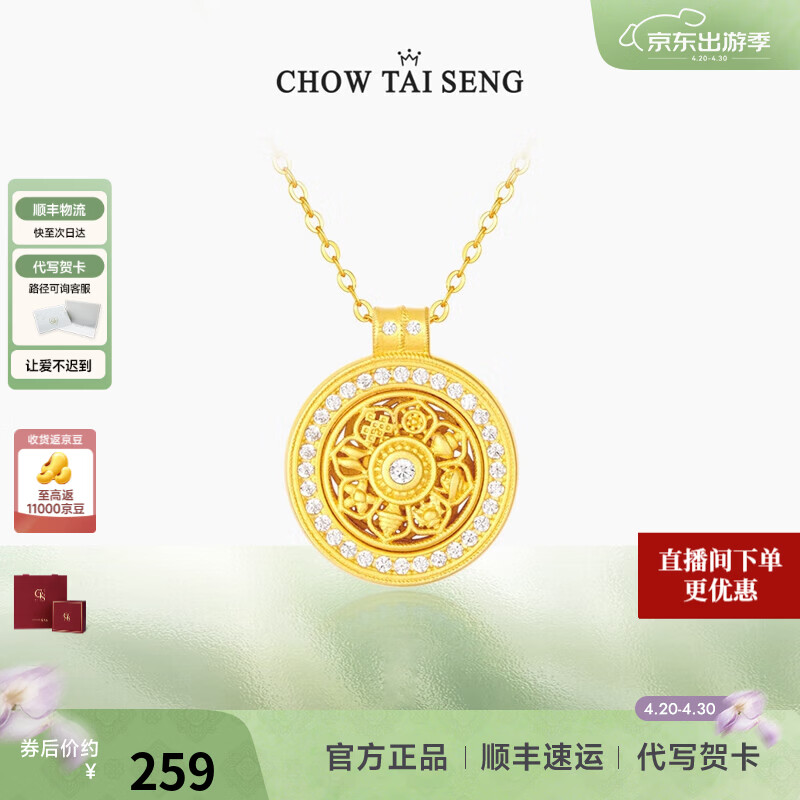 周大生【母亲节礼物】八宝罗盘项链女S925纯银新中式国风吊坠送女生 八宝罗盘项链