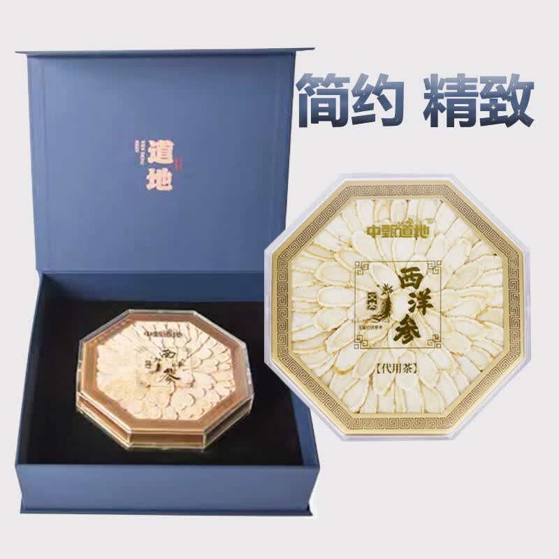 中甄道地西洋参礼盒滋补营养品文登西洋参片斜切高皂苷花旗参礼品送长辈 斜切摆片道字礼盒 150g*1盒 西洋参
