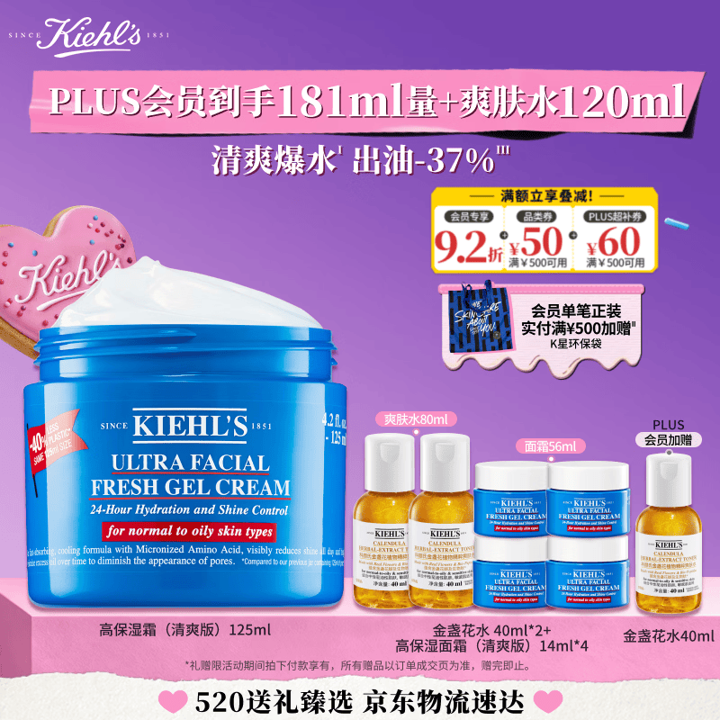 科颜氏（Kiehl's）高保湿果冻面霜清爽版125ml控油补水护肤品 母亲节礼物
