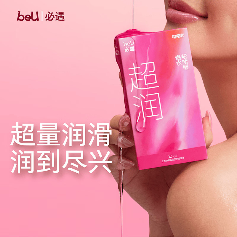 必遇（beU）嘟嘟套避孕套超薄越用越滑003正品超薄玻尿酸润滑10只