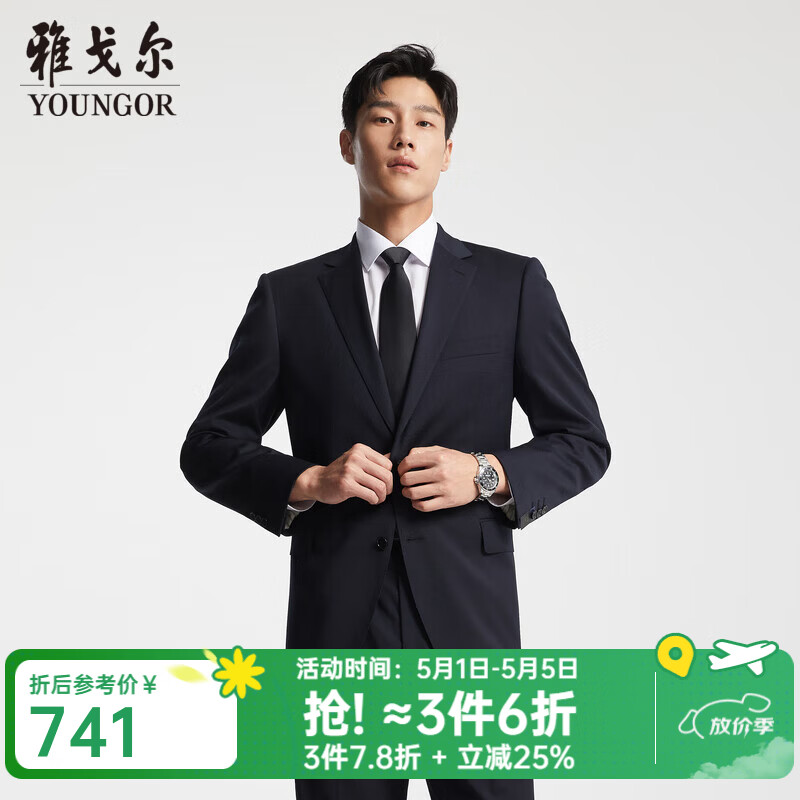 雅戈尔（YOUNGOR）西服男士050款上衣秋冬青年男套西上衣羊毛面料经典西服 藏青 XL 180/100A