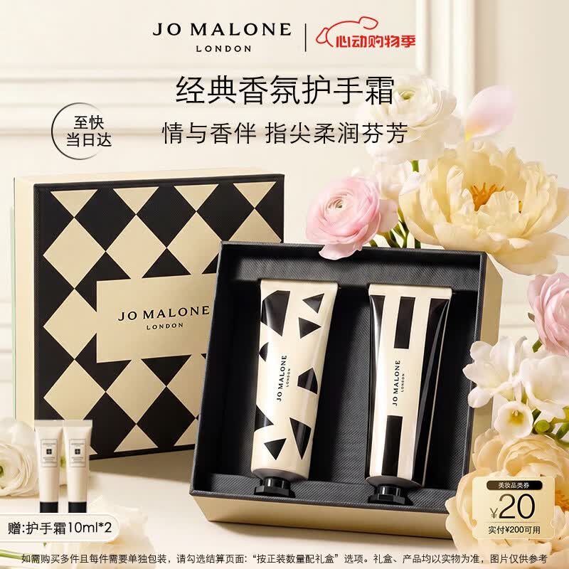 祖玛珑护手霜礼盒30ml*2(蓝风铃+英国梨)生日礼物520送女朋友礼物伴手礼