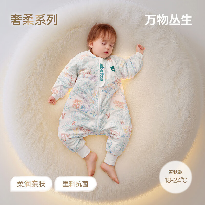 贝肽斯[胎脂皮]婴儿睡袋春秋冬款恒温儿童宝宝分腿四季通用防踢被 天竹×胎脂皮【春秋轻厚 室温18-24】万物丛生 S码【适合身高60-85cm】建议年龄6-18个月