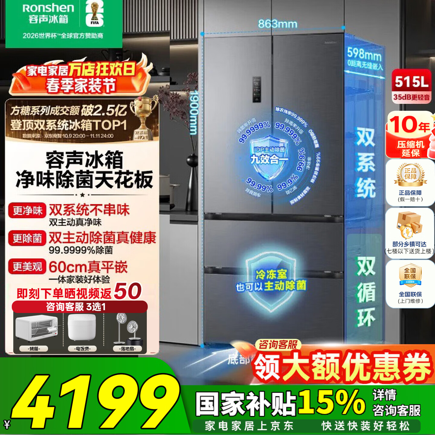容声方糖515 法式多门冰箱 双系统主动除菌超薄零嵌一级能无霜大容量灰BCD-515P60FZMAD 方糖515灰色【咨询客服更优惠】