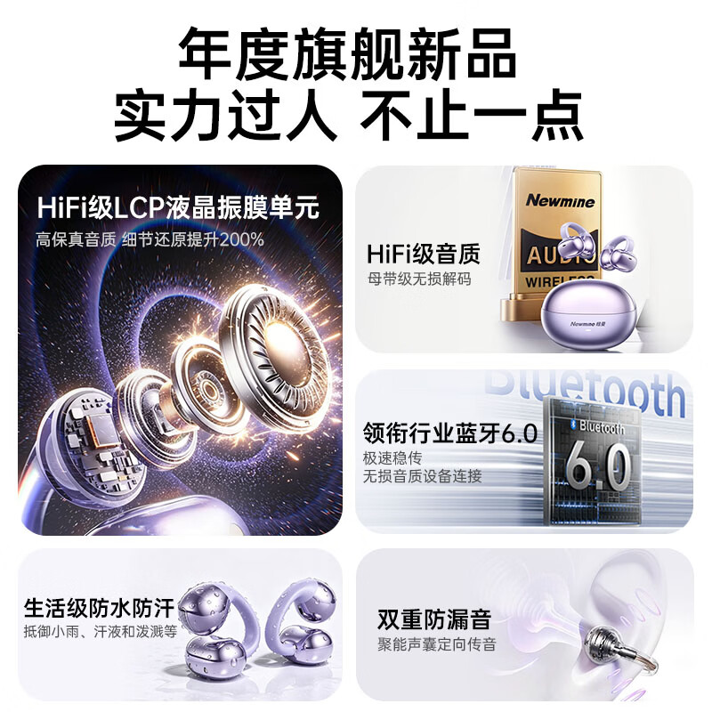 纽曼【2026最新款丨全功能AI翻译】蓝牙耳机骨传导概念无线不入耳耳夹式开放式运动听歌跑步超长续航 紫色丨AI翻译不延迟丨丢失定位 久戴不痛丨狂甩不掉丨定向传声