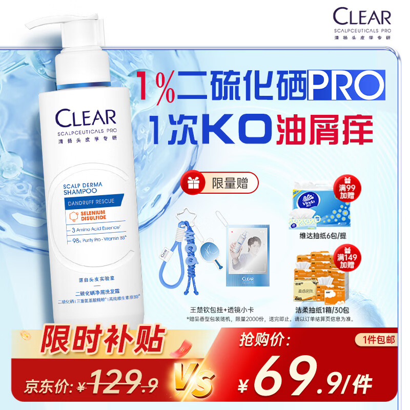 ���� 1%������pro ȥмϴ��ˮ 200g 61.41Ԫ
