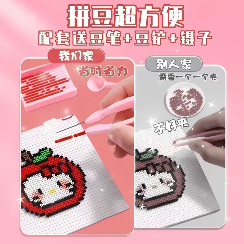 智权拼豆手工diy套装3d立体拼豆女男孩儿童益智文创文化用品拼图玩具送补充包 48色拼豆(无工具包