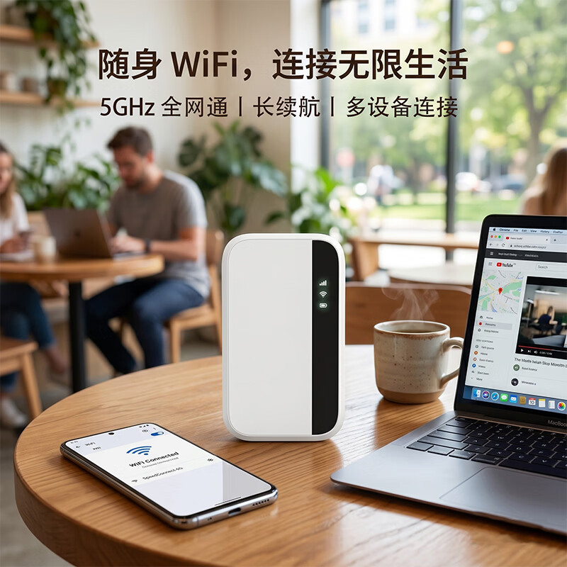 敖赞【5.9元3000G】随身wifi移动无线网络5G千兆2026新款无限高速全国通用流量可携带路由器上网卡热点 5G三网【至尊版-智能切换】Ai加速9999%