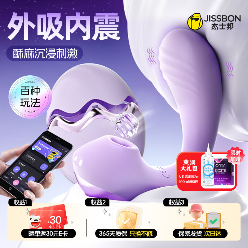 杰士邦跳蛋远程异地遥控情趣用品成人用品生理玩具女生玩的玩具幽兰婉婉