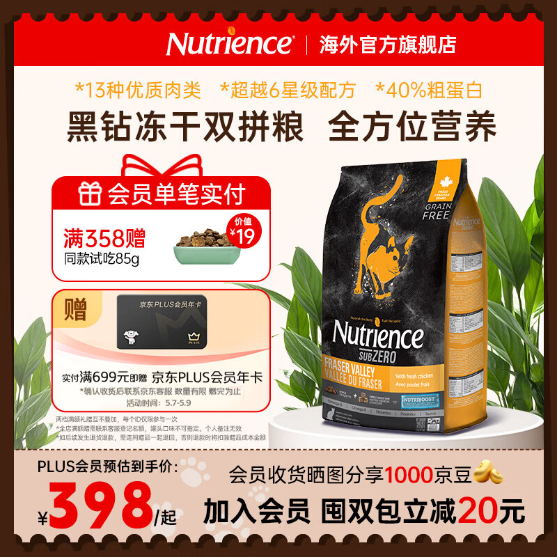 哈根纽翠斯纽翠斯猫粮冻干进口黑钻系列红肉禽肉营养增肥发腮幼猫成猫粮 【27年5月效期】鸡肉猫粮11磅