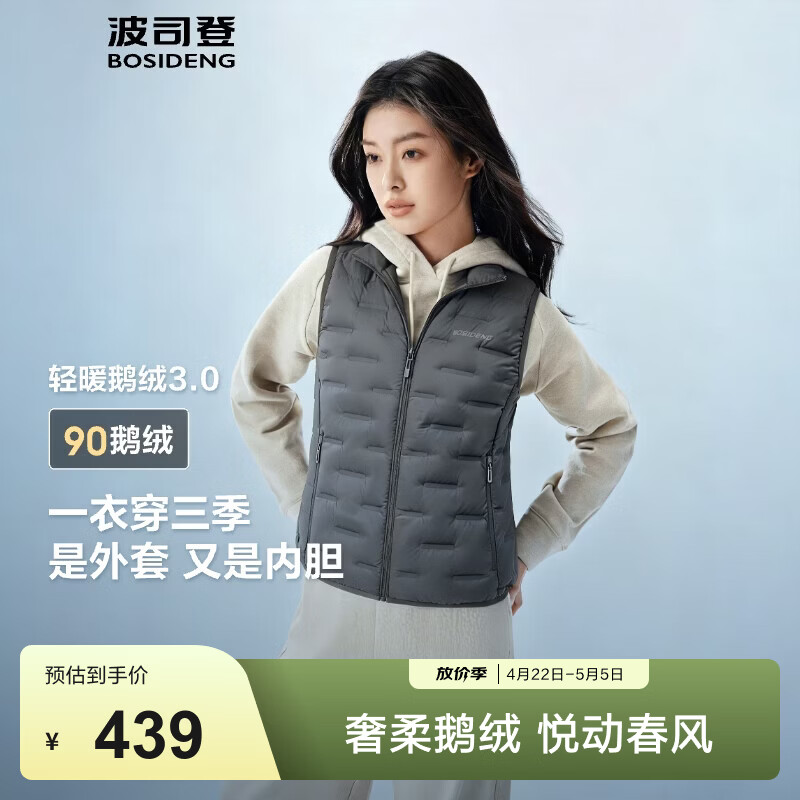 波司登（BOSIDENG）90鹅绒春秋轻薄羽绒服短款男女情侣款无缝胶囊立领马甲羽绒内胆 【店长推荐】极地灰8270-格雷系 L 170/92A 体重约120-130斤