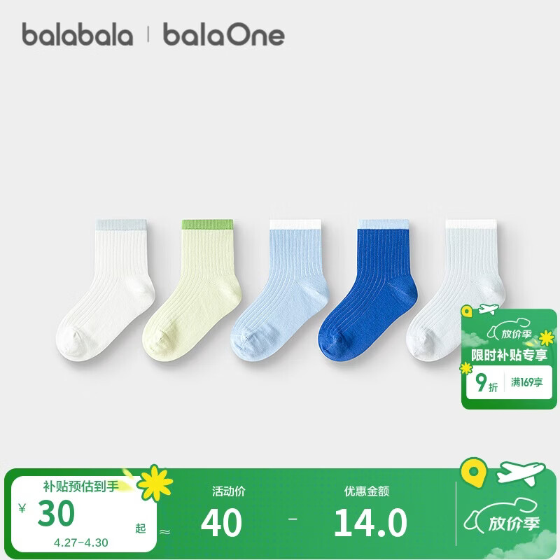 巴拉巴拉儿童袜子夏季网眼儿童运动风袜透气男女童小童大童五双装