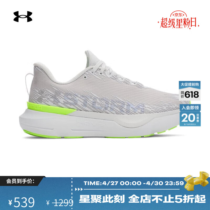 安德玛（Under Armour）【韧系列·专业版】Infinite Pro 2 Storm情侣跑步鞋6000018