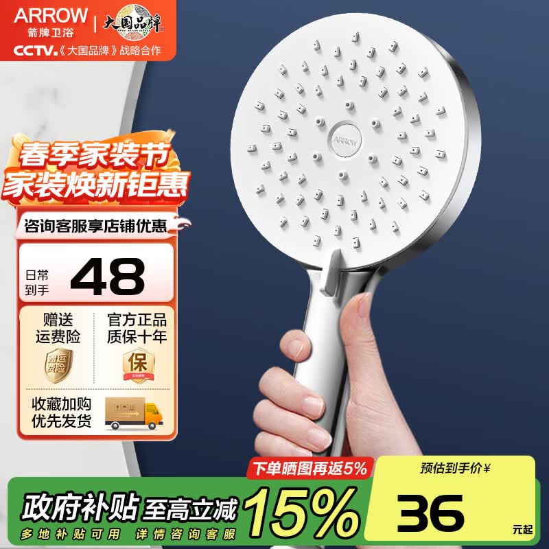 箭牌家用超强增压大面板出水手持花洒喷头洗澡淋浴头浴室通用可拆洗 【三功能】银色手持AE58141CP