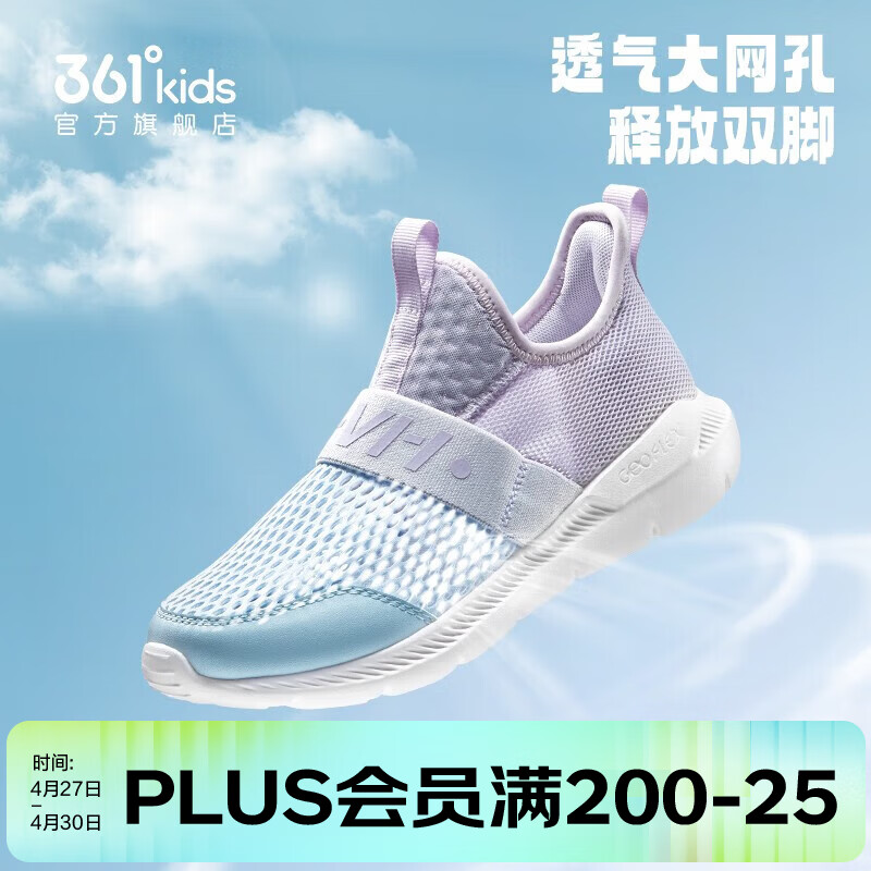 361°童鞋儿童运动鞋夏季新款网面透气男女童网鞋轻便一脚蹬小童鞋子 水清蓝色/淡粉紫/361度白 37