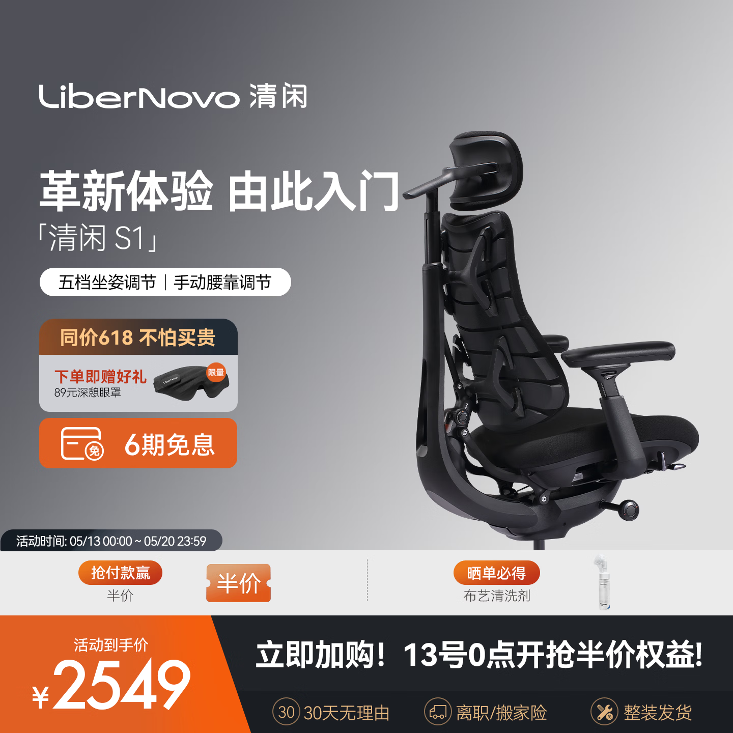 清闲LiberNovo Omni动态人机工学椅人体电脑办公 S1深曜黑48cm加长版