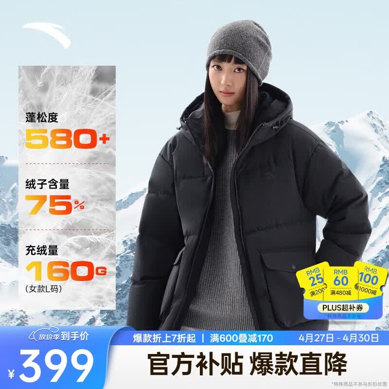 安踏面包羽绒服丨防泼水高蓬松鸭绒外套女冬季新款宽版保暖休闲上衣