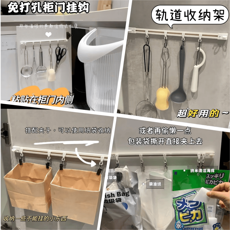 溥畔橱柜门后挂钩一排可滑动轨道免打孔粘挂杆好物勺子铲子厨具收纳架 [3个装]30CM+30个挂钩