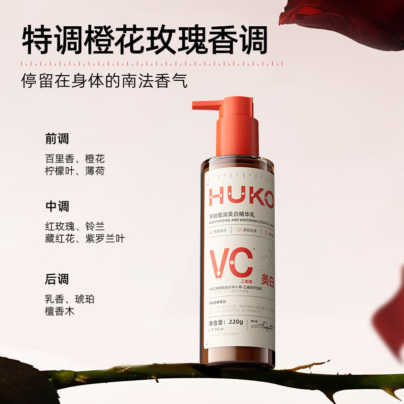 乎刻[28天断黑]美白身体乳烟酰胺滋润提亮紧致抗皱淡纹祛斑不黏腻 【尝鲜体验】蜜润美白精华乳30g