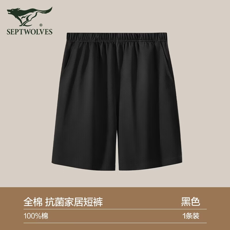七匹狼(SEPTWOLVES)男士睡裤男款纯棉抗菌2026新款短裤宽松家居裤运动休闲外穿五分裤 【纯棉100%抗菌短裤】黑色 3XL (腰围2.8-2.9尺 170-190斤)