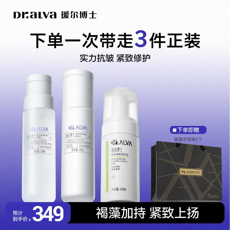 瑷尔博士微晶水乳洁面150ml 140g 100g 119元 - 折送网