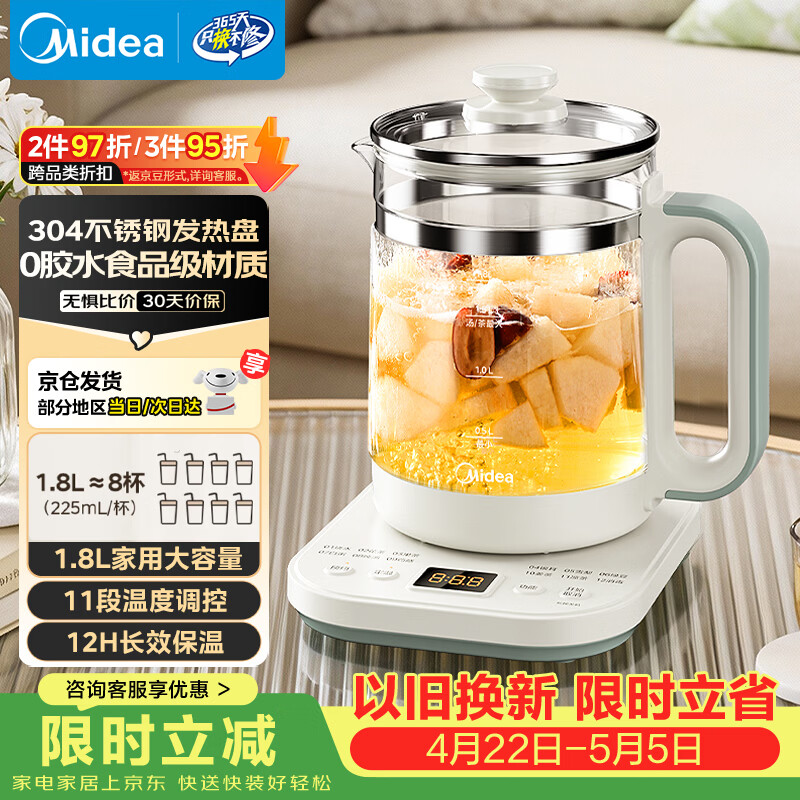 美的（Midea）1.8L大容量养生壶 全自动煮茶壶24h预约烧水壶12h智能恒温11档控温电热水壶 花茶壶煮茶器YSNC1806