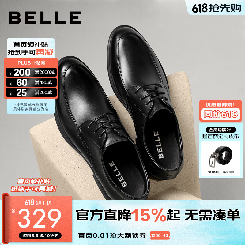 百丽通勤商务皮鞋男夏新商场款透气牛皮正装鞋婚鞋CF01DCM9 经典黑 41 (255mm)