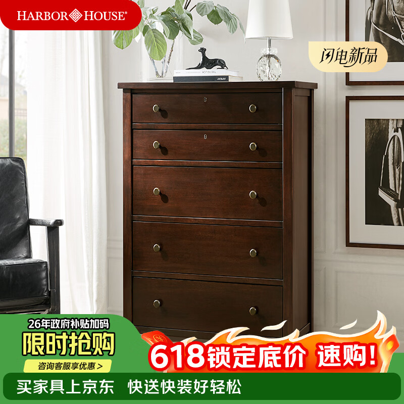 Harbor House【政府补贴】美式五斗柜抽柜储物柜卧室客厅收纳柜家具Greenville 五斗柜【深咖色】