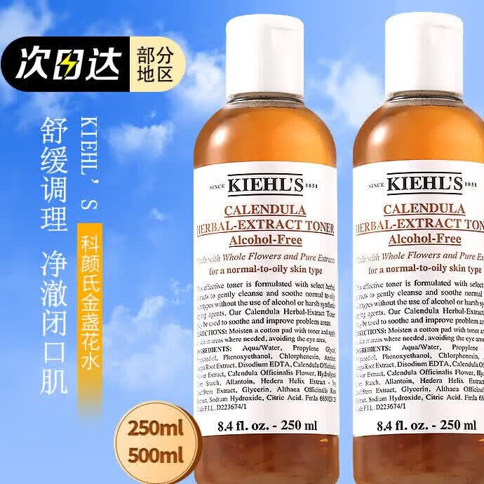科颜氏（Kiehl's）金盏花啫喱爽肤水250/500ml保湿保湿去黄提亮控油舒缓血丝毛孔 500ml