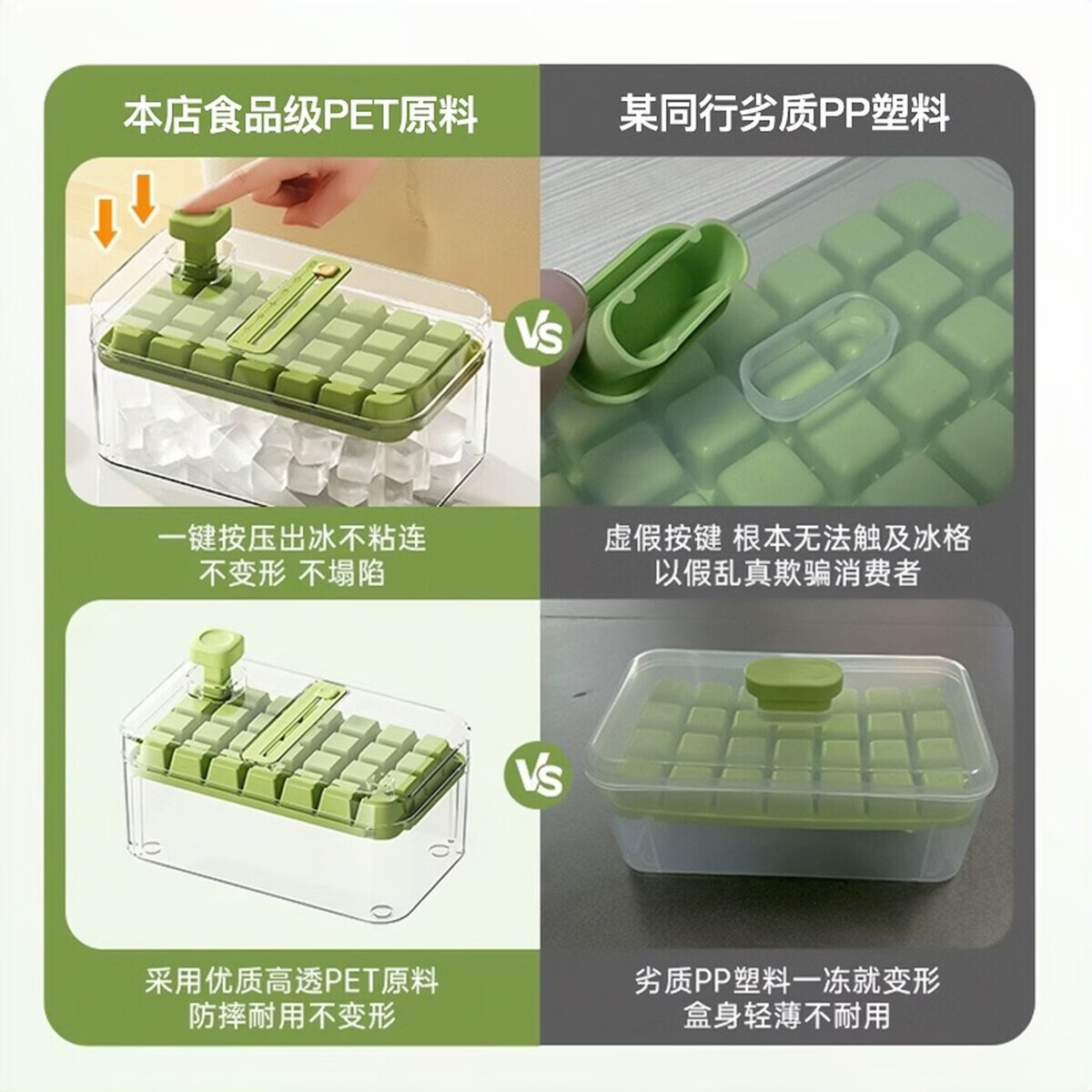 溥畔食品级冰块模具按压式冰格制冰家用冰箱冰块盒储存盒冻冰块神器 [食品级]茶绿色冰格套装28格[赠冰铲]/一按脱冰