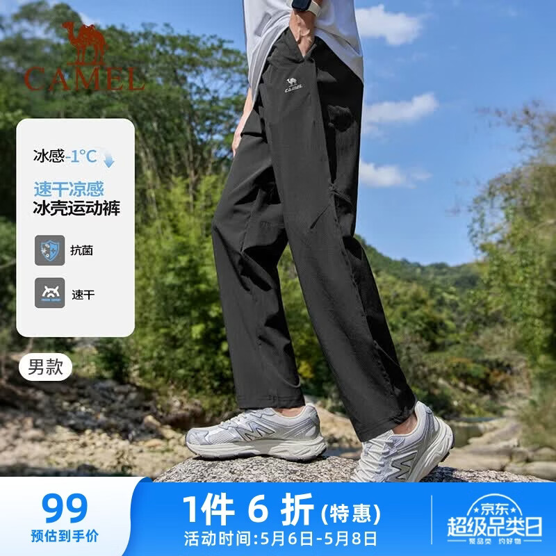 骆驼（CAMEL）速干运动裤男冰感防晒抗菌直筒梭织裤 幻影黑 XL