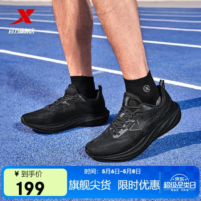 特步薄底香菜二代跑鞋运动鞋男子轻便减震防滑透气宽楦薄底竞训跑步鞋