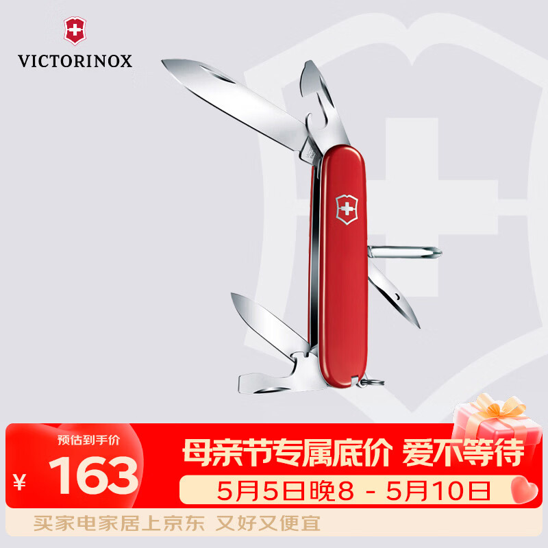 维氏瑞士军刀修补匠12项多功能水果刀刀折叠刀红色1.4603