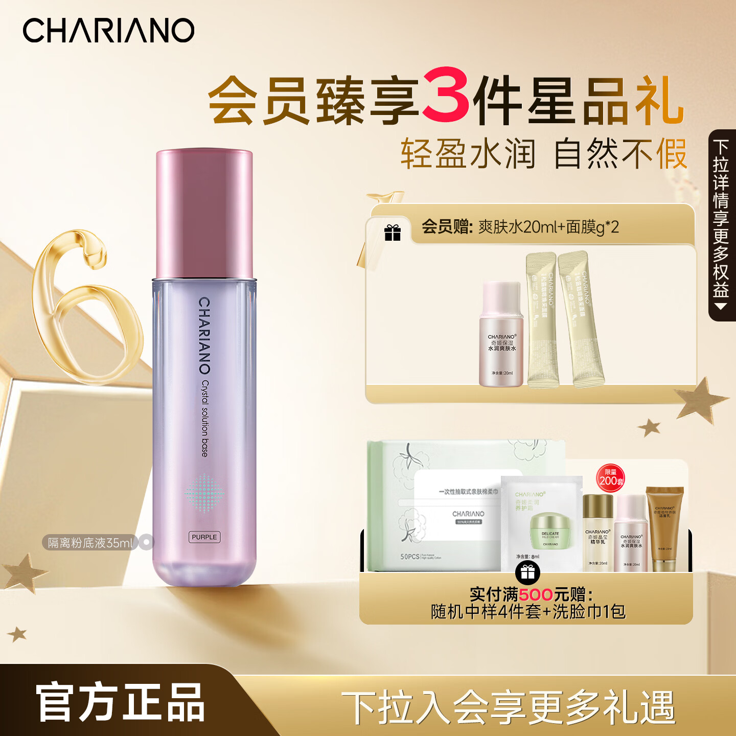 💜隔离粉底液天花板｜69💰带走！一键磨皮不假白，黄黑皮本命～