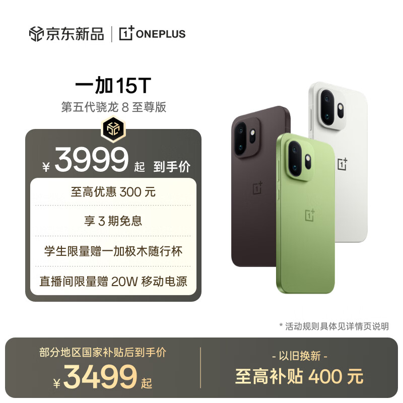 һ�� 15T �ֻ� �������� 12+256G 3799Ԫ