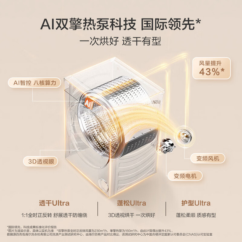 海尔（Haier）云溪4.0Pro 洗烘套装10KG AI直驱精华洗滚筒洗衣机+AI双擎热泵烘干机家用1.28洗净比 换新补贴75DW 云溪4.0PRO 洗烘套装 10kg
