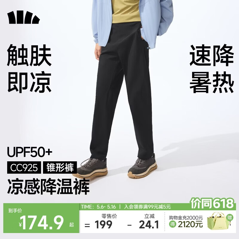 蕉下（beneunder）休闲裤子男通勤户外长裤弹力凉感锥形裤CC925 漫暮黑    XL