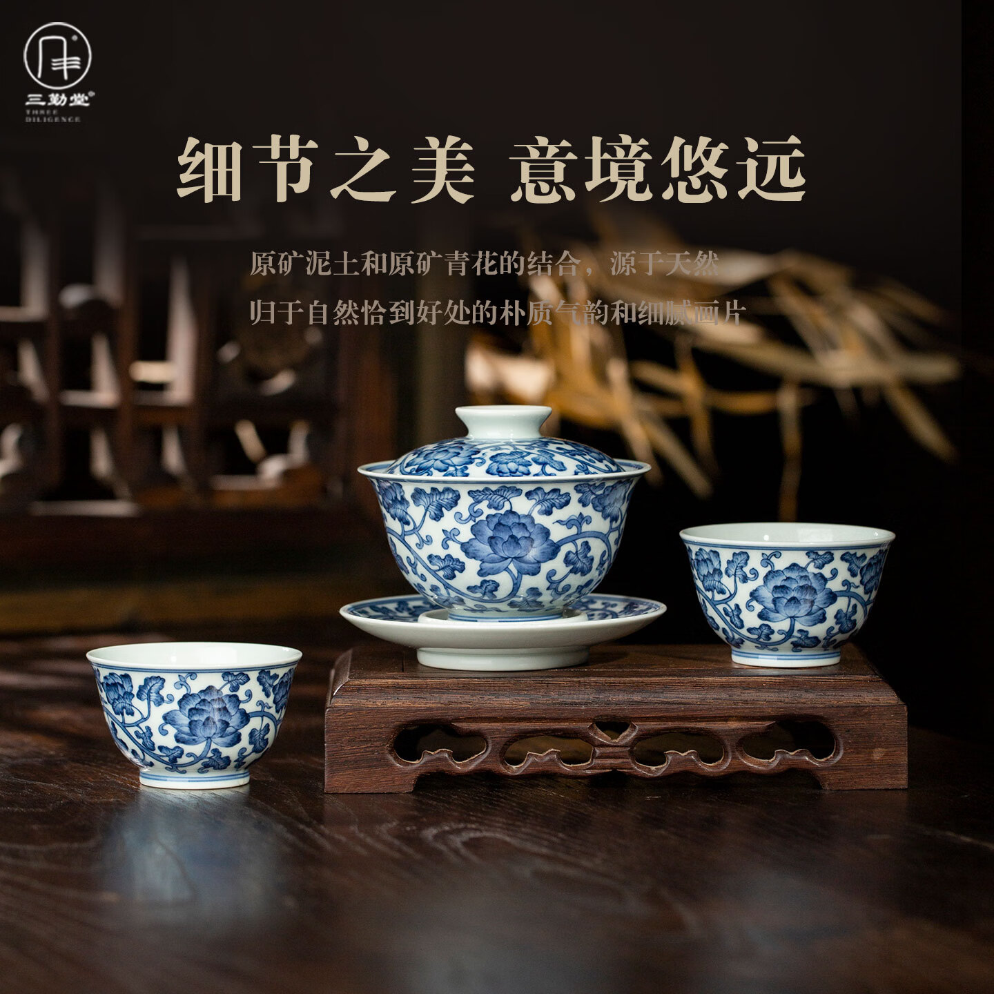 三勤堂景德镇青花手绘缠枝莲套组陶瓷茶具新中式典雅茶杯品茶器 青花缠枝莲3头套组(特级品)