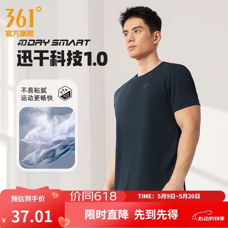 361°速干短袖T恤 29.99元 - 线报酷