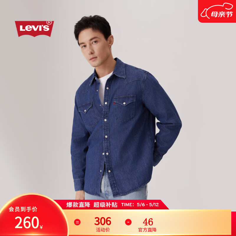 李维斯男士经典宽松蓝色牛仔衬衫时尚简约美式水洗情侣外套 中蓝色 M
