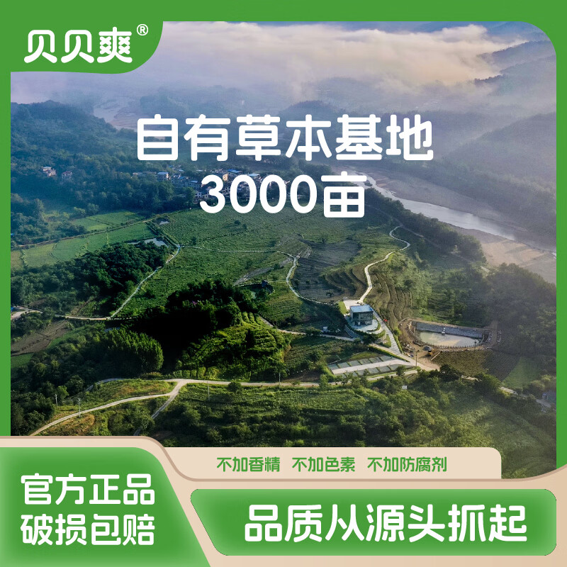 贝贝爽枇杷梨子汁果汁饮料清甜爽口配料干净家庭便携100ml整箱装 枇杷梨子汁果汁饮料100ml×30袋【赠餐具套盒】