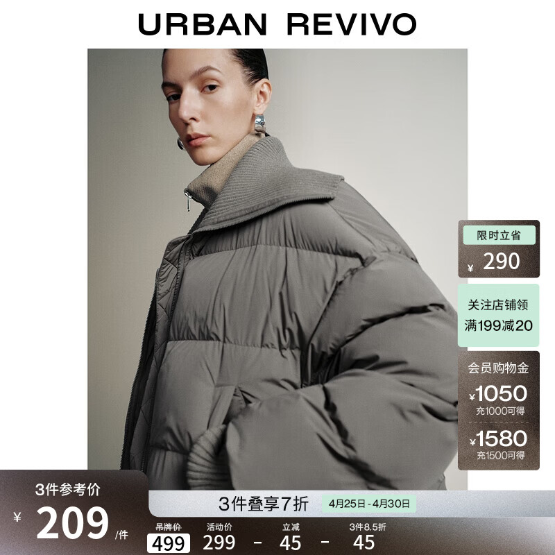 UR冬季新款女装流光风立领绗缝短款超宽松棉服UWM150049 暖灰 S