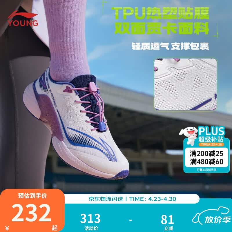 李宁童鞋儿童跑步鞋男女大童浮游减震回弹稳护支撑运动鞋YKFV184 标准白-2 36