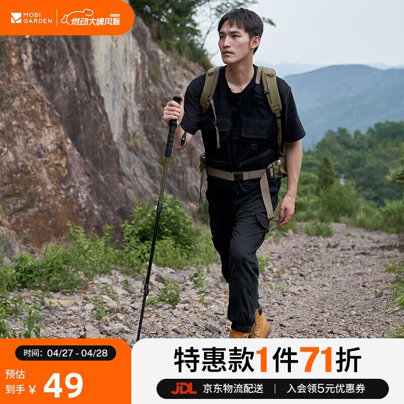 牧高笛（MOBIGARDEN）登山杖 户外露营轻量化三节铝合金登山杖征途 NX23667001 云崖灰