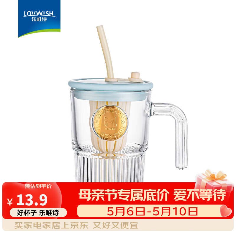 乐唯诗ins风大容量带盖带吸管竖条纹玻璃杯高颜值冷饮杯果汁咖啡杯水杯 乐美吸管杯【天蓝】530ml1只