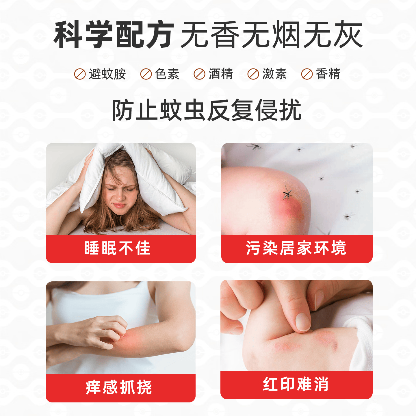 贝因美(Beingmate)蚊香液无烟无味安全家用电热蚊香防蚊液驱蚊液 【新品尝鲜】球形驱蚊套装(1器3液)