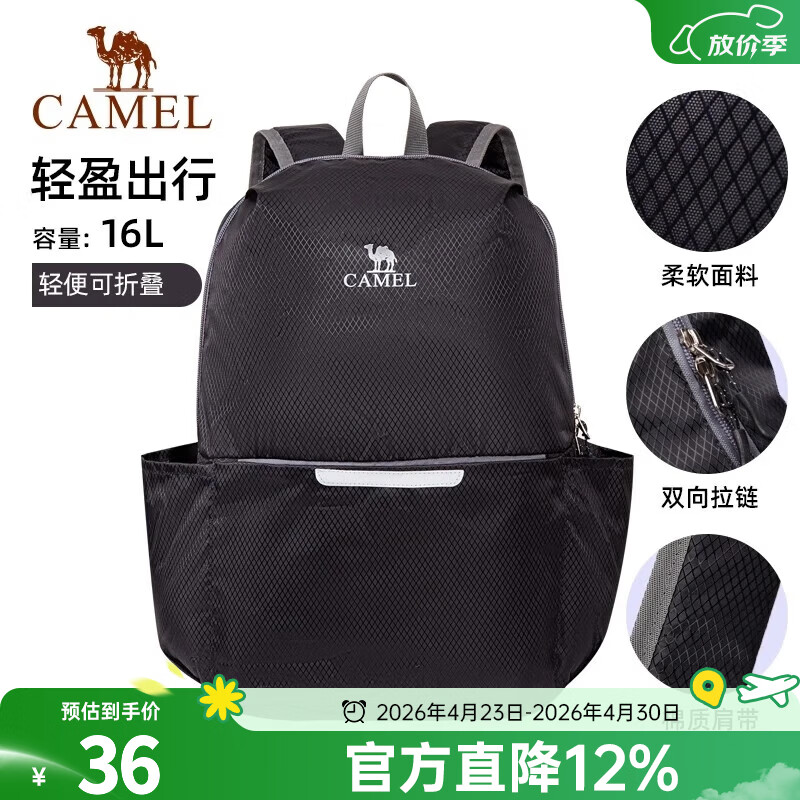 骆驼（CAMEL）轻便双肩背包骑行背包男纯色折叠包户外运动休闲旅行登山包女 黑色，133DB02006 16L