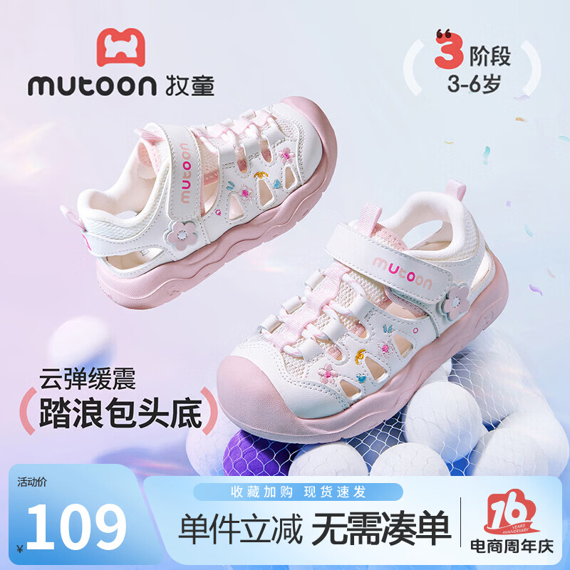 牧童童鞋女童凉鞋刺绣公主鞋2026夏季新款镂空透气学步鞋休闲运动鞋 甜粉 25 鞋内长16.5cm/适合脚长16.0cm